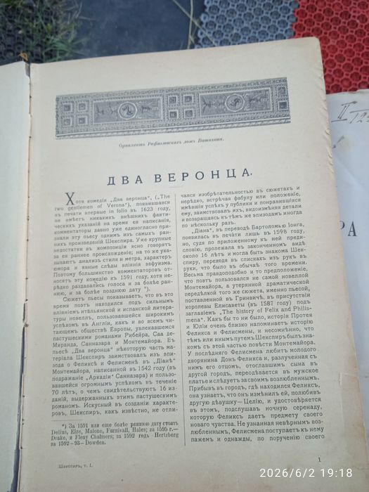 Книга старинная Шекспир