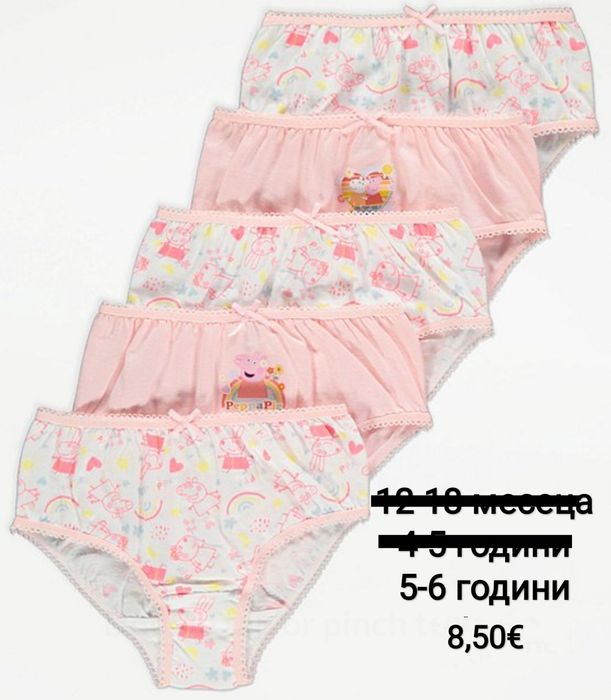 Слипове и бикини