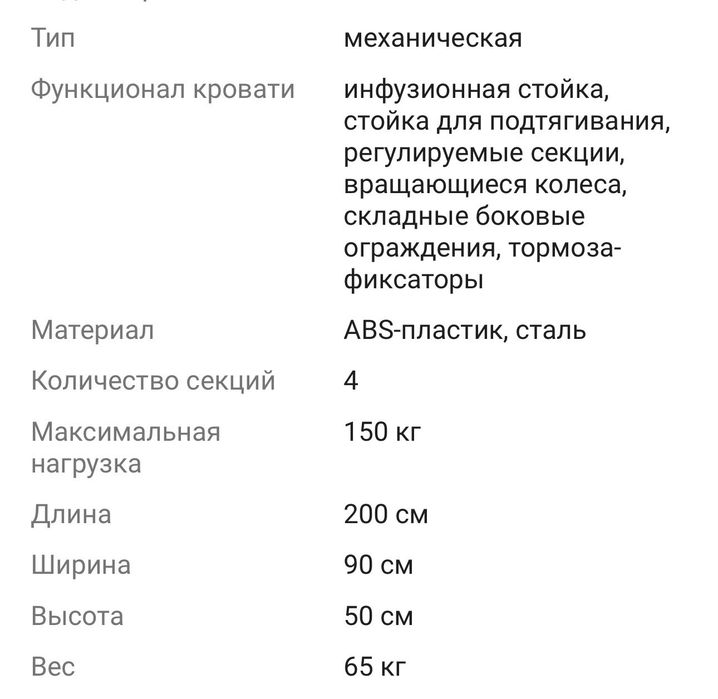 Многофункциональная кровать