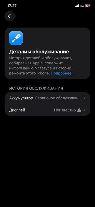 Продам белый Айфон 11