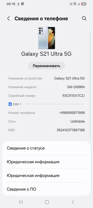 Samsung 21 ultra ideal