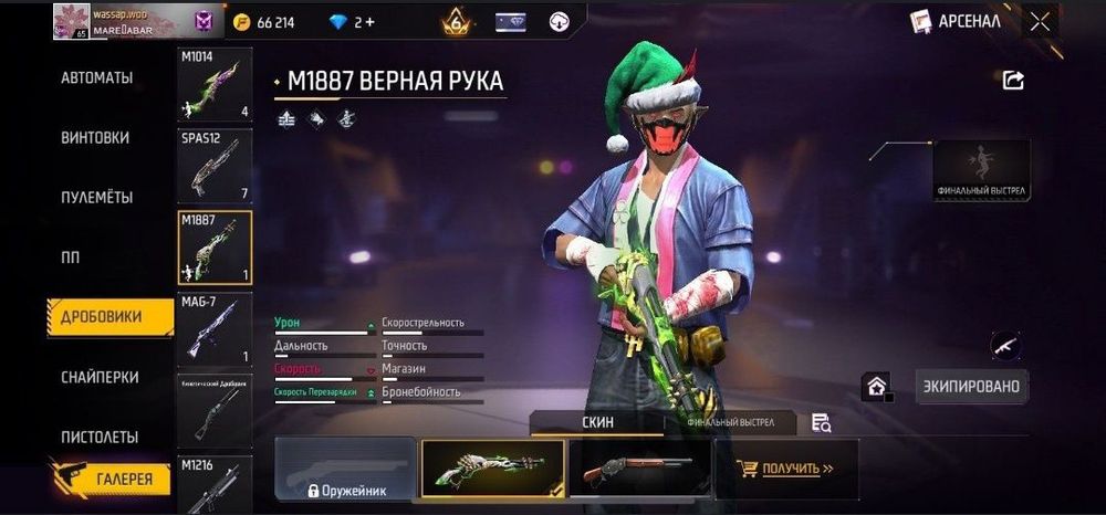 Фри фаер аккаунт