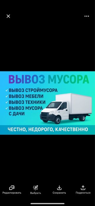 Вывоз строительный мусор грузчиком газель вывоз хлам недорого Шымкент