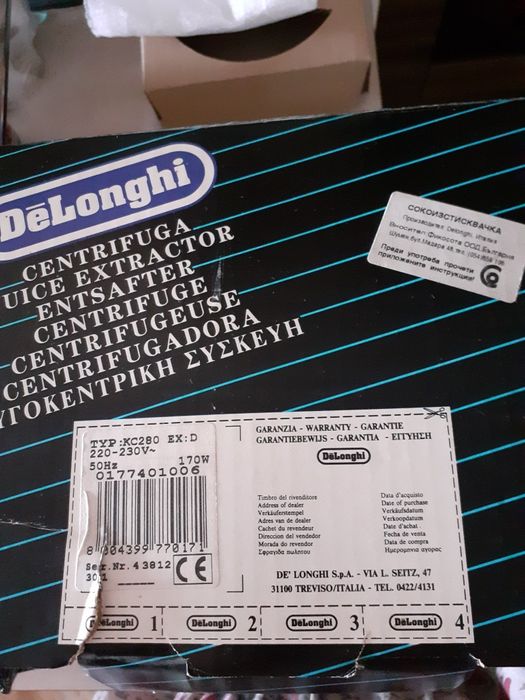 Сокоизстисквачка Delongi