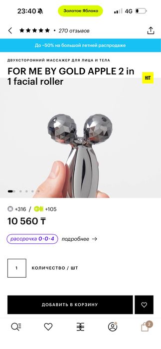 массажер от фор ми