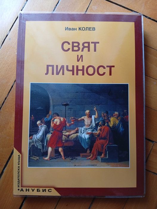 Учебник по математика/Свят и Личност за 12-ти клас(Нови)+2-Работни Тетрадки-БЕЛ(Общо/Отделно