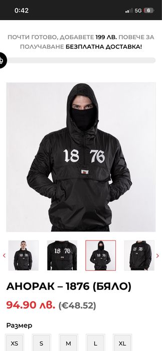 ветровка patriot xxs