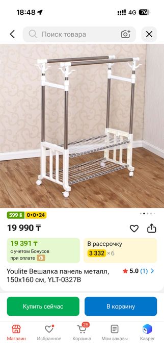 вешалка стойка отличное качество