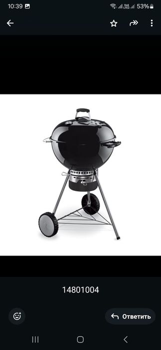 Продам новый угольный гриль WEBER.