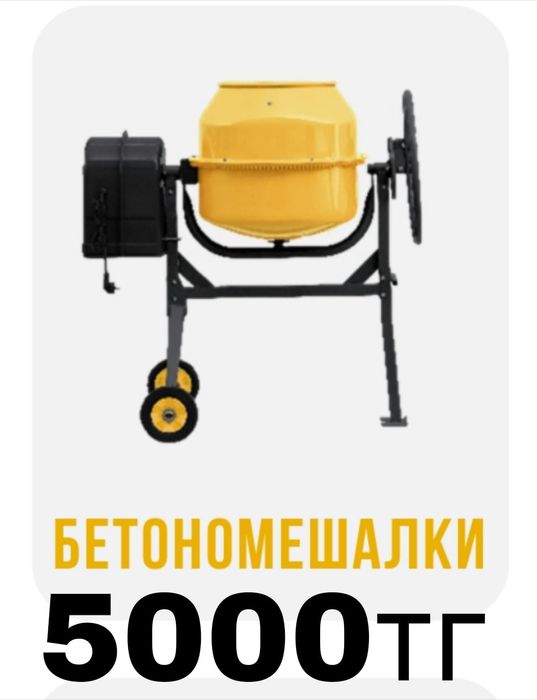 Прокат Аренда инструмент