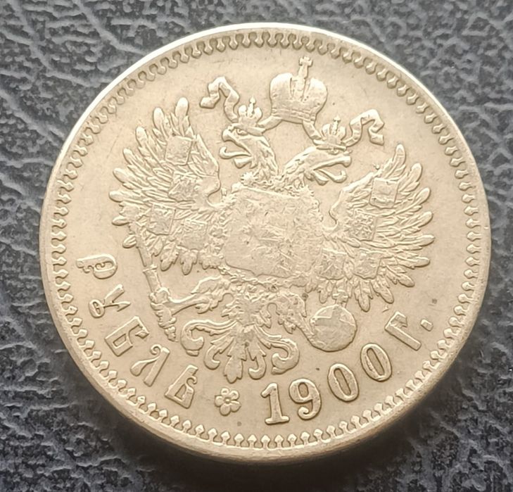 Moneda 1 rublă rusească