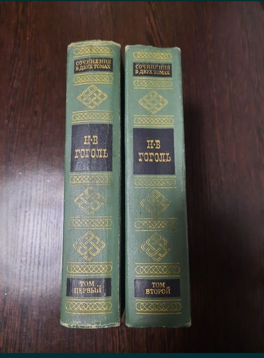 Сочинения Н.В.Гоголь