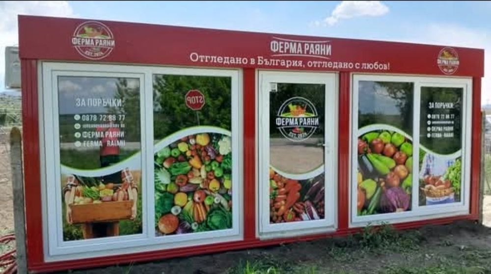 Продавам мобилен магазин