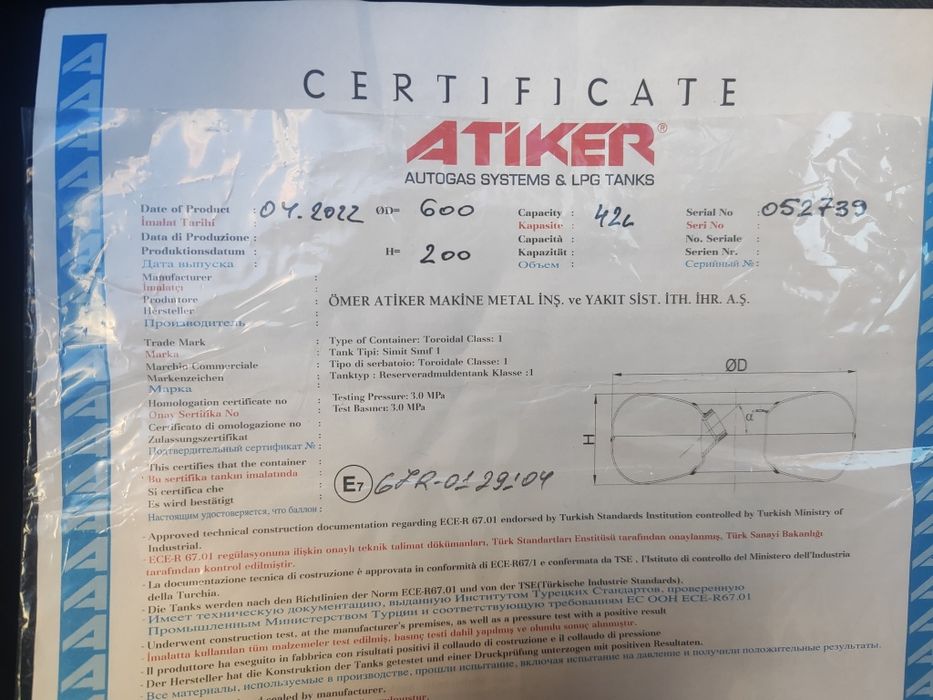 Газов инжекцион LANDI RENZO