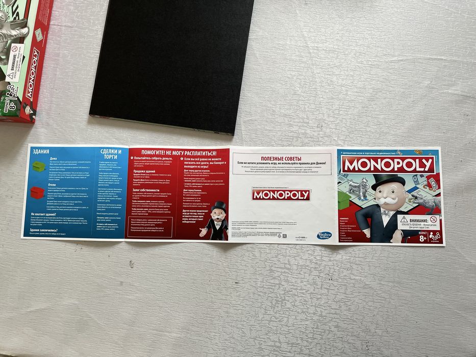 Monopoly настольная игра