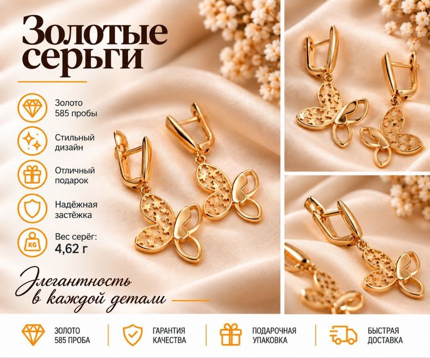 Золотые серьги Бабочки Италия