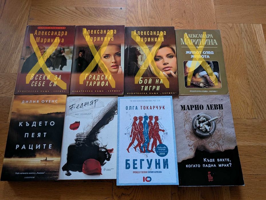 Книги различни жанрове