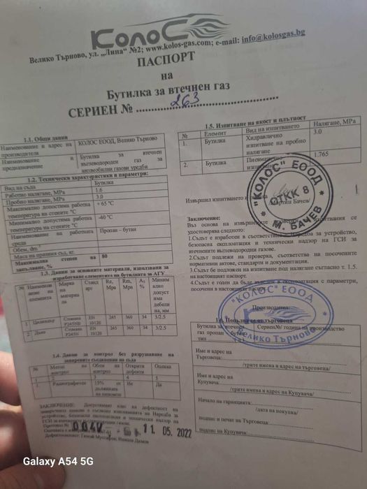 Газов инжекцион за кола