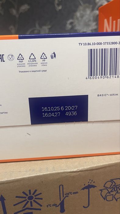 Продам смесь Нутрилак 2