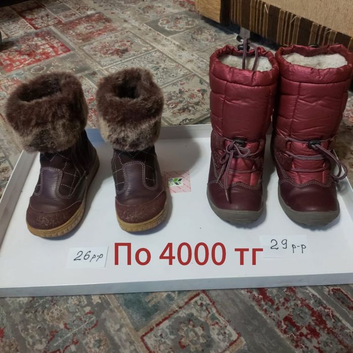 Обувь даром и платно