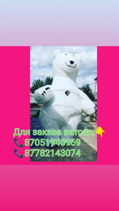 Веселый Мишка Умка