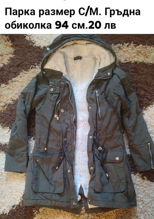 Якета различни размери