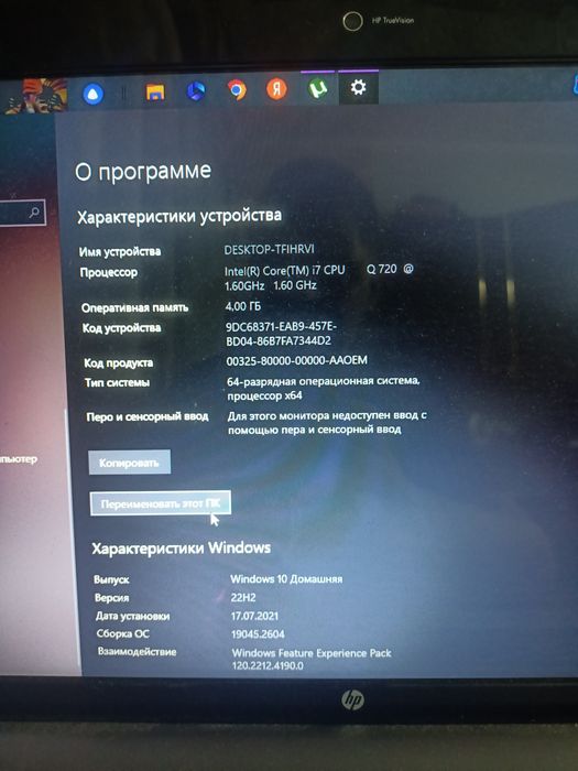 HpTrueVision ноутбук 2 штуки