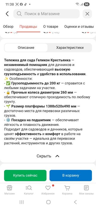 Продам тележку для хоз работы