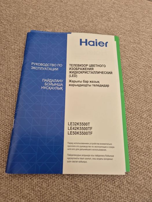 Продам телевизор haier