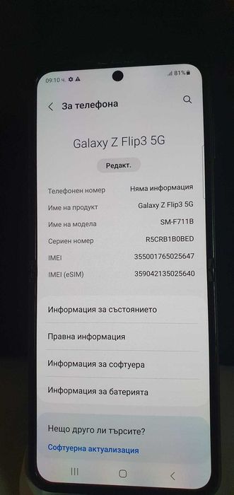 Продавам Z Flip3  128GB 8GB RAM