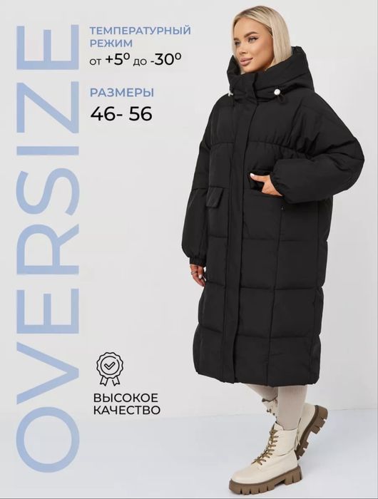 Продам куртку-пуховик оверсайз