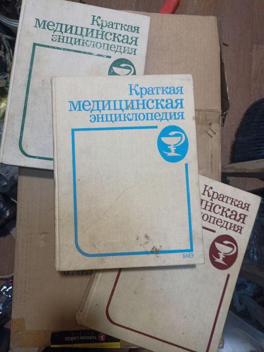 Медицинская энциклопедия,Кройка и шитье книги магнум