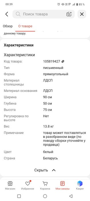 Продается письменный стол