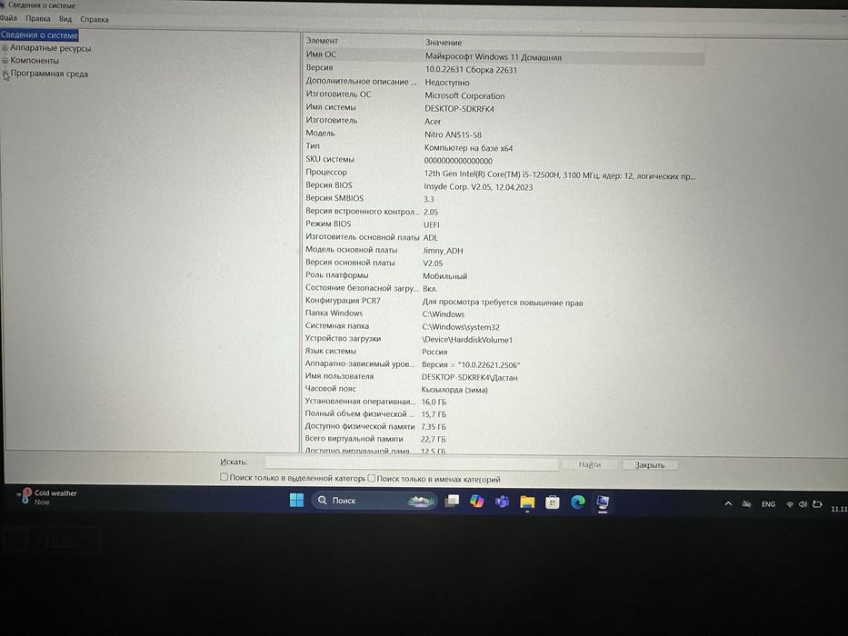 Ноутбук Acer nitro