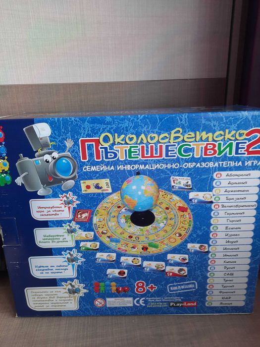 Настолни игри - всяка по 20 лв