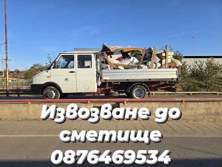 Хамалски и Транспортни услуги