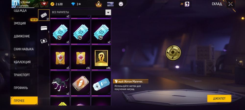 Фри фаер аккаунт