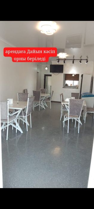 Арендага берилед