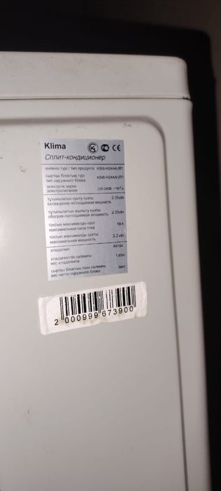 Кондиционер продам
