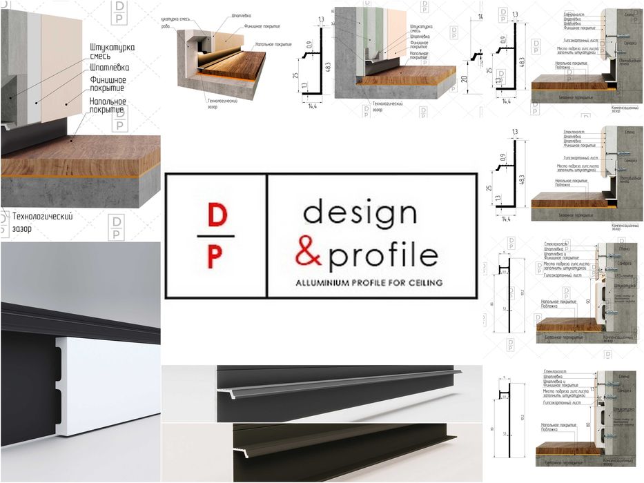 Теневые плинтусы в Ташкенте Плинтус Скрытого Монтажа Design & Profile!