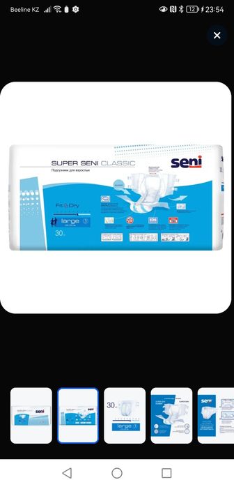 Подгузники для взрослых поштучно