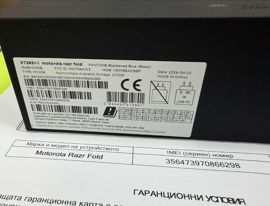 ЗАПЕЧАТАН 512GB Motorola razr Fold 5G Yettel Гаранция 2029 Black