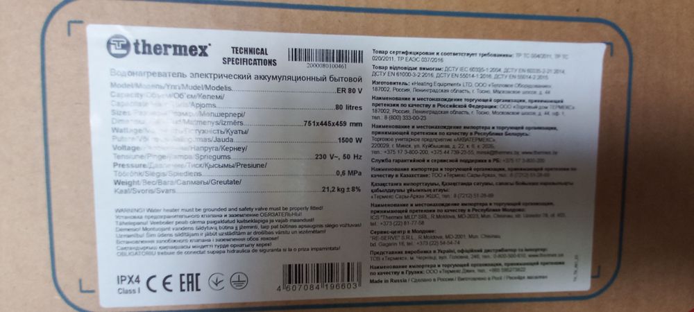 Воданагреватель новая ,в упаковке