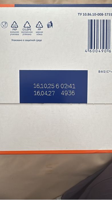 Продам смесь нутрилак большая упаковка