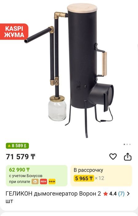 Дымогенератор для копчения