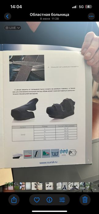 продам ортопедический обувь барука размер с