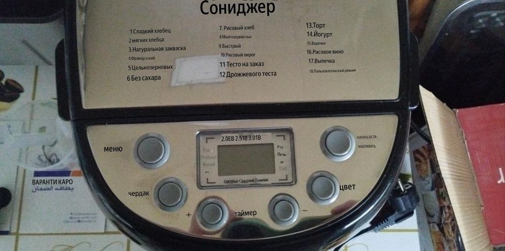 Хлебопечка срочно