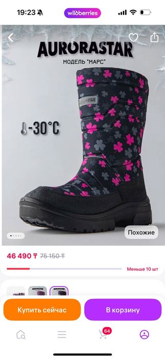 Зимние сапоги на девочку 33 размер.