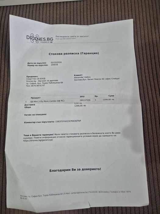 Дрон Dji NEOfly more combo