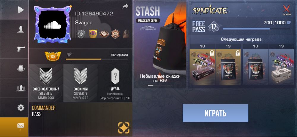 Стандофф аккаунт